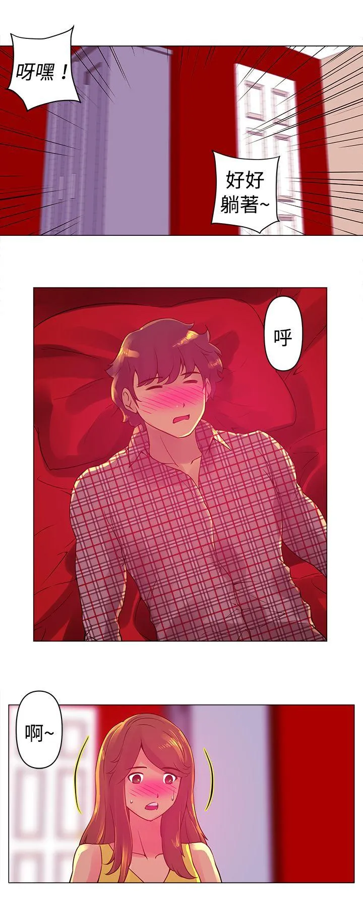 Commission 第4话