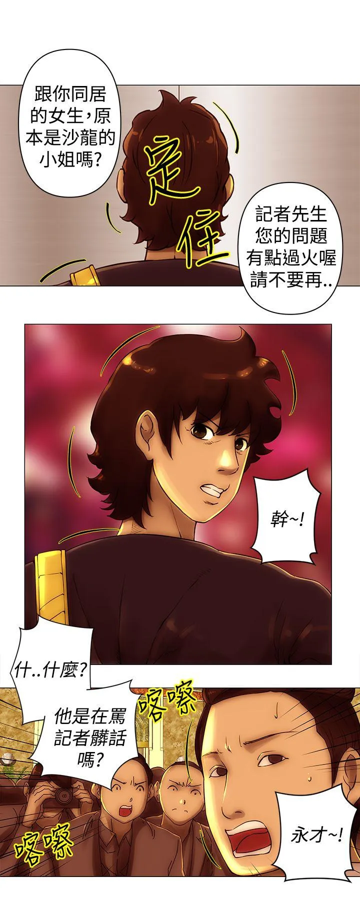 Commission 第43话