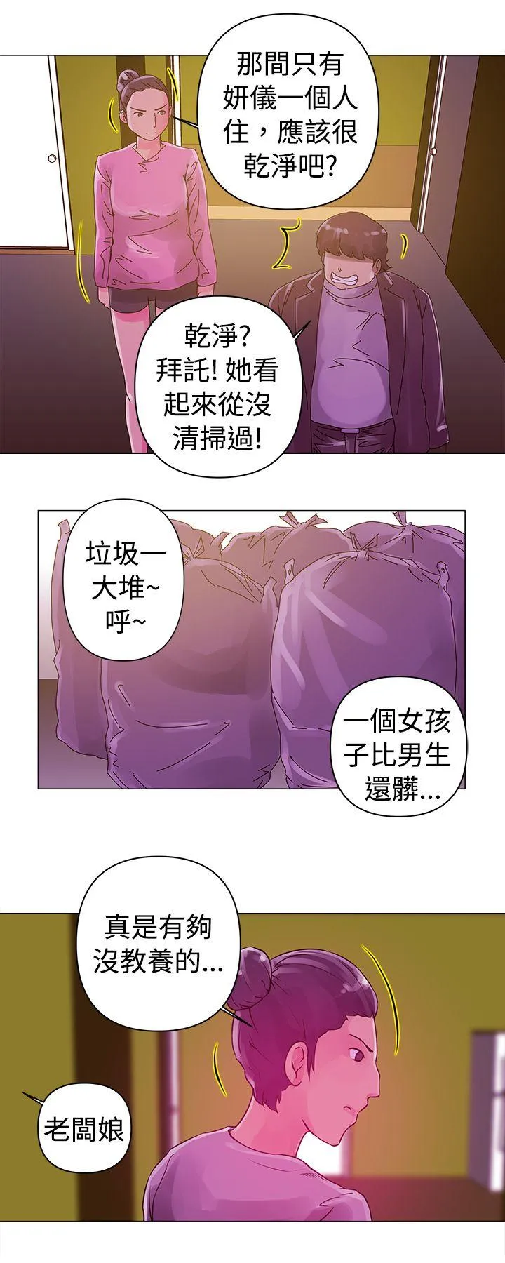 Commission 第12话