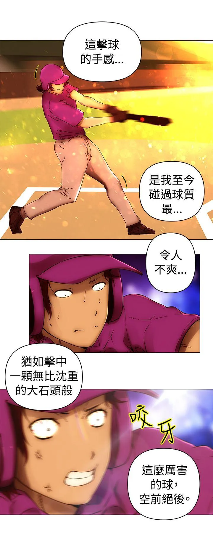 Commission 最终话