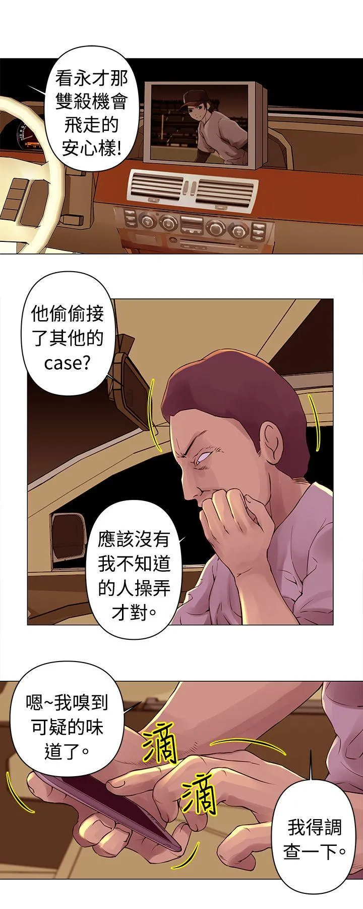 Commission 第27话