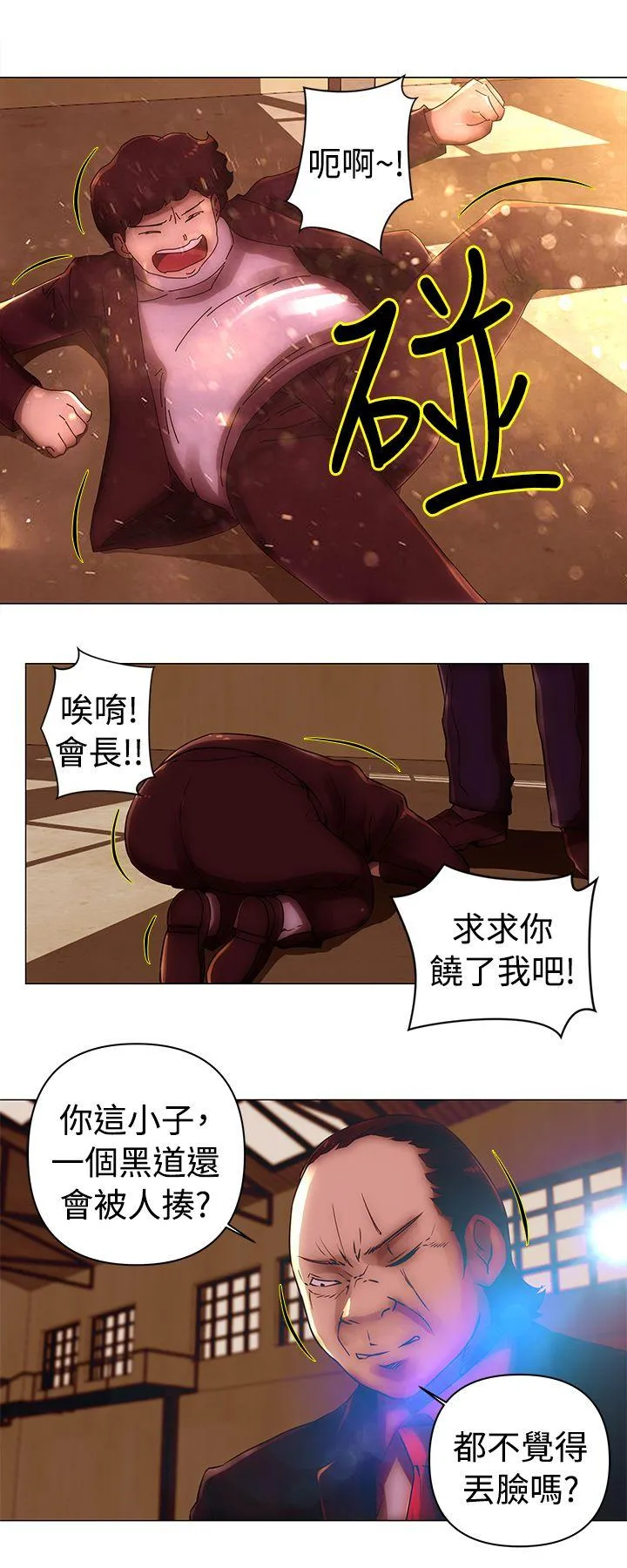 Commission 第36话