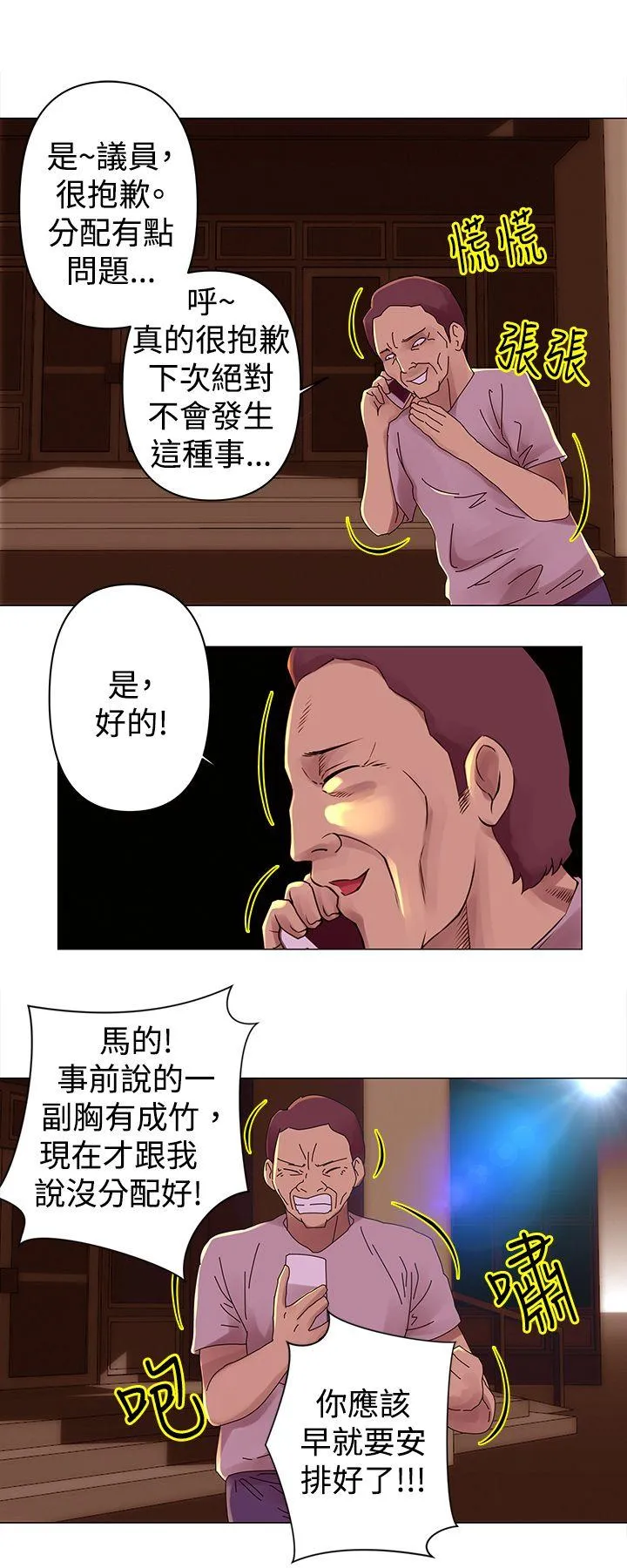 Commission 第28话