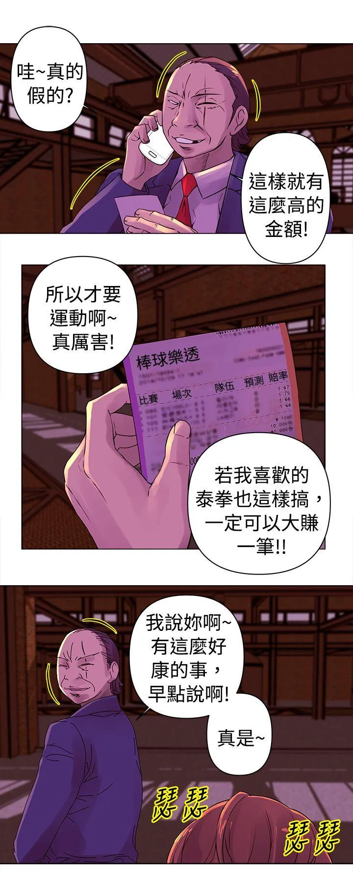 Commission 第25话