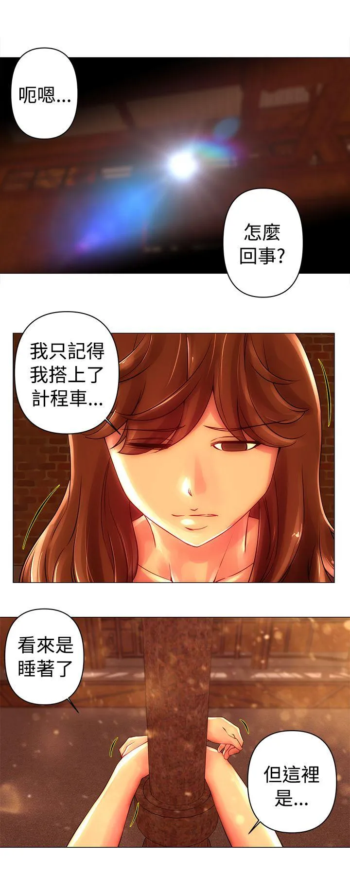 Commission 第44话