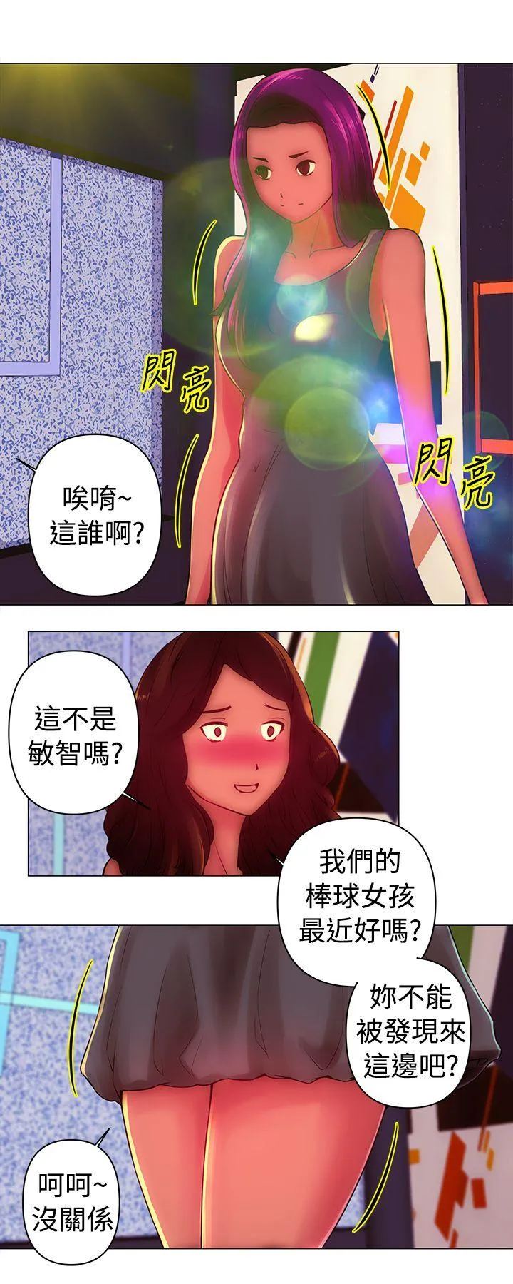 Commission 第31话