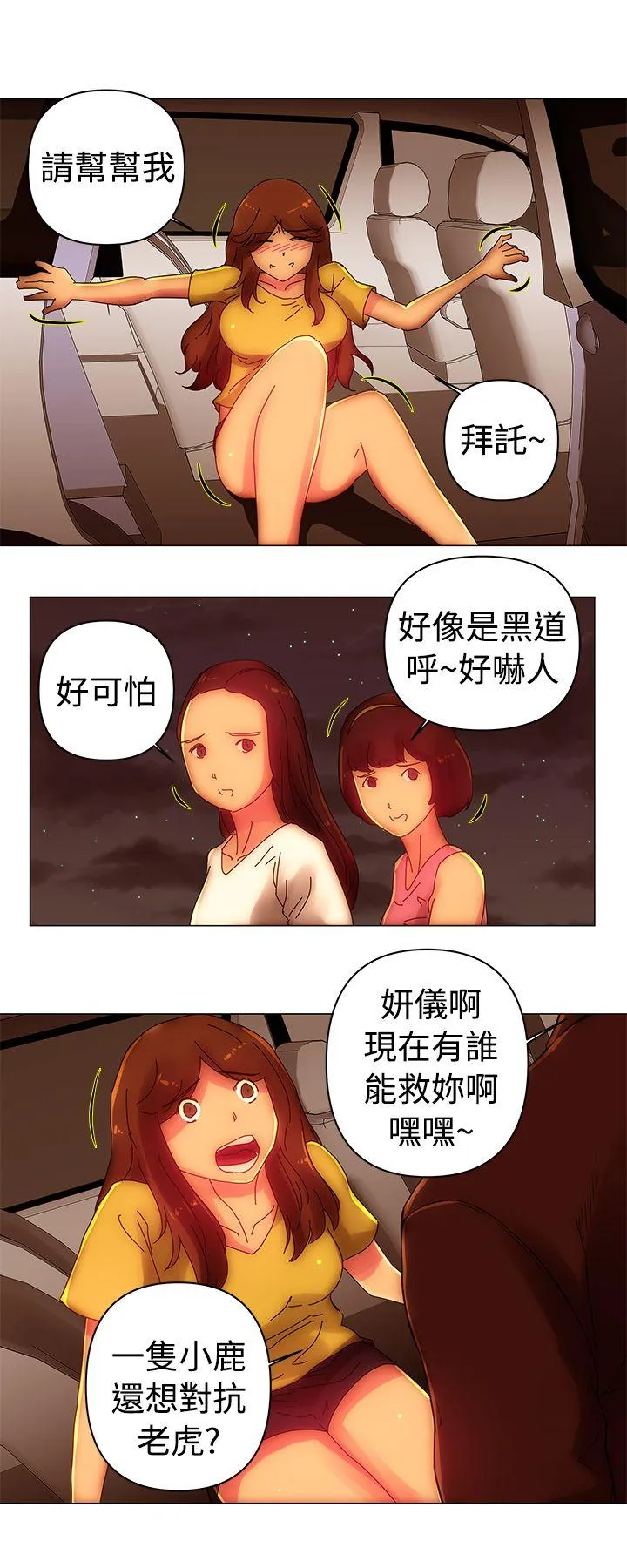 Commission 第40话