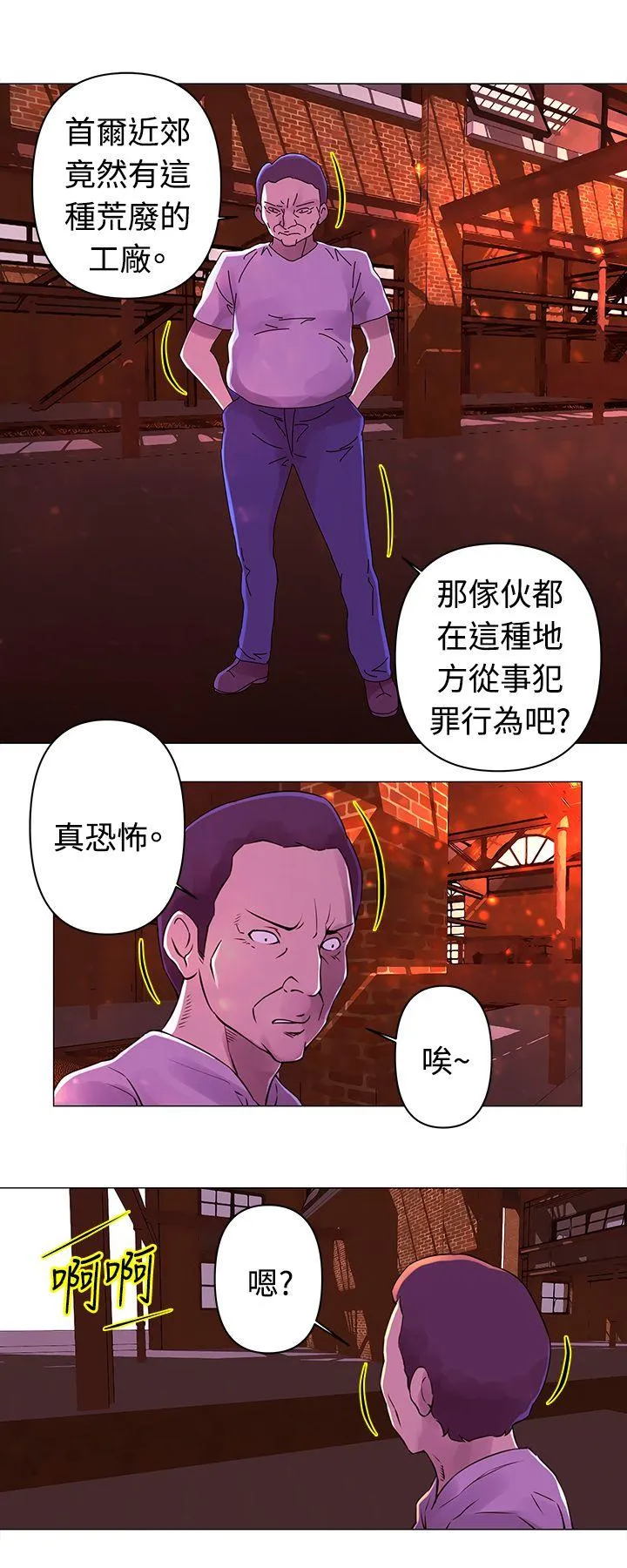 Commission 第28话
