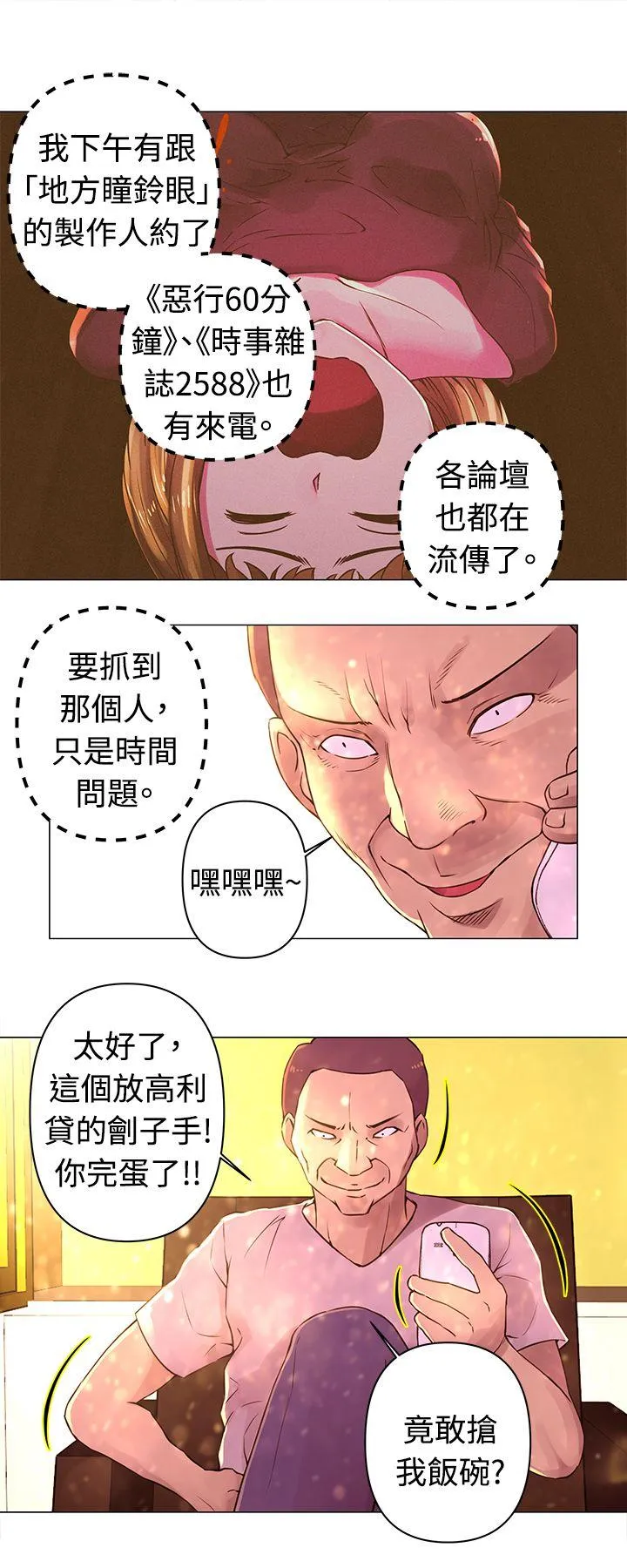 Commission 第30话
