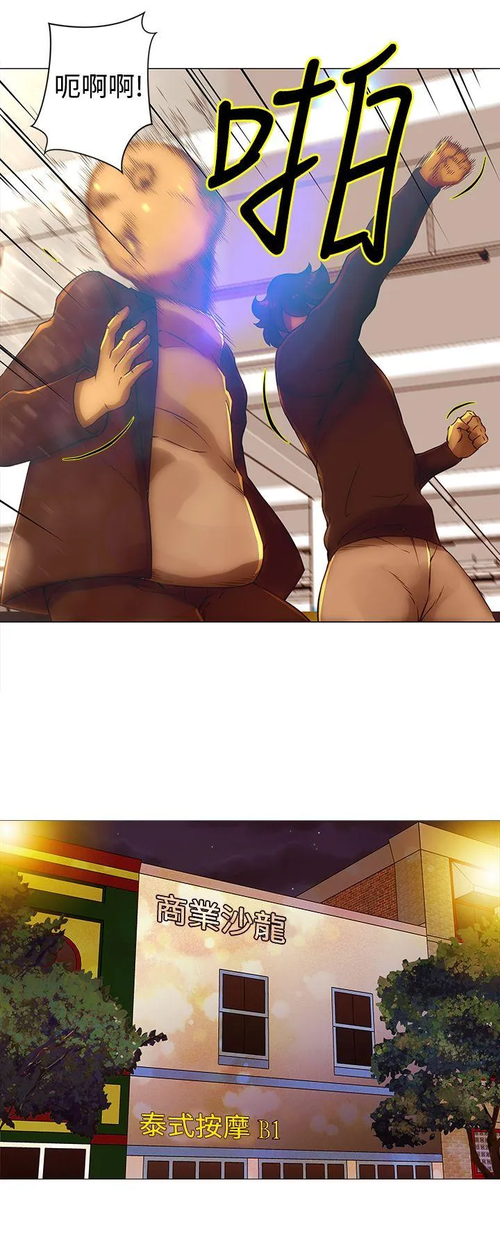 Commission 第34话