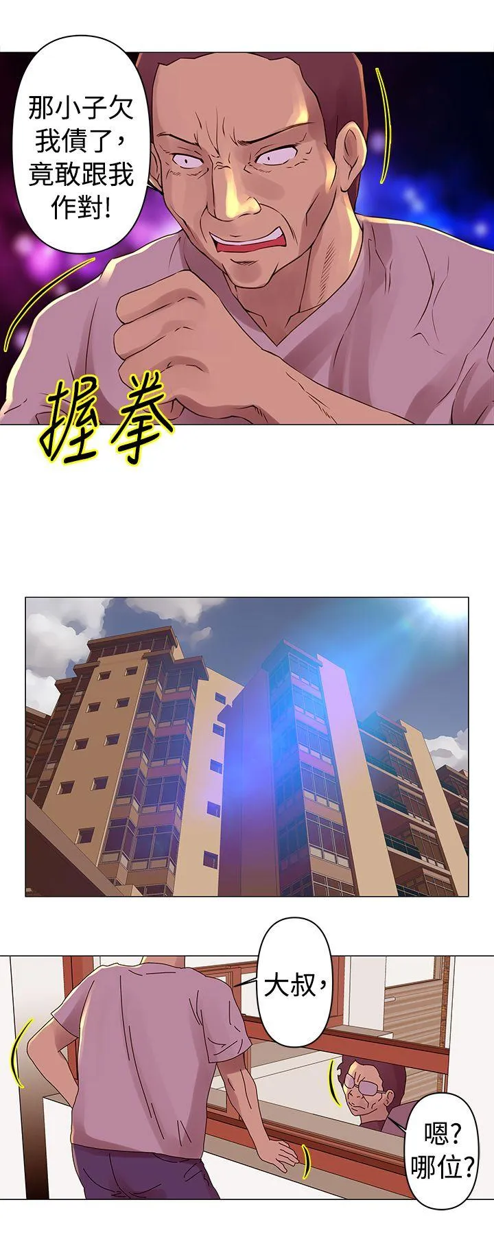 Commission 第28话