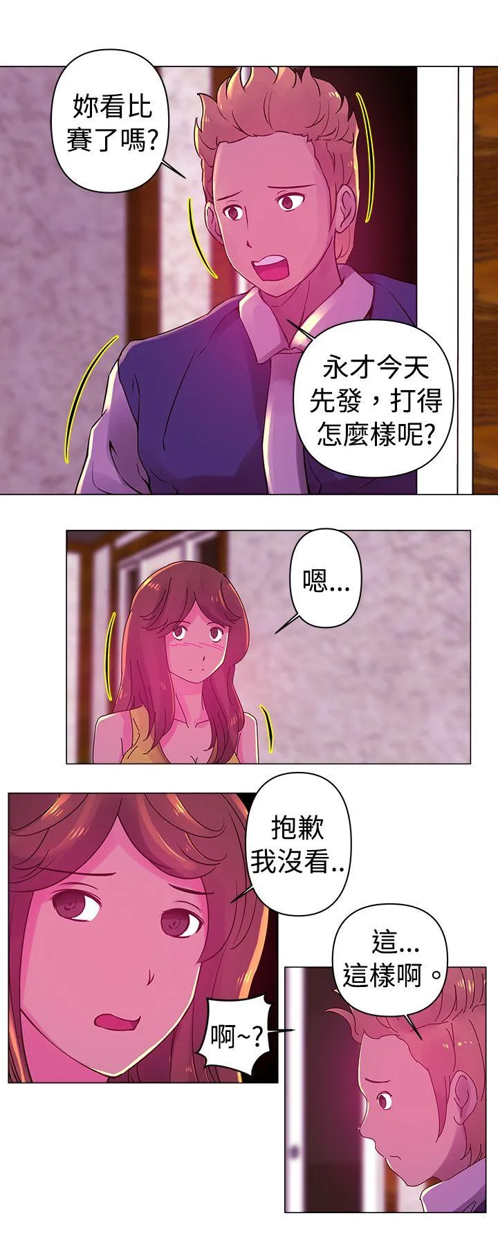 Commission 第20话