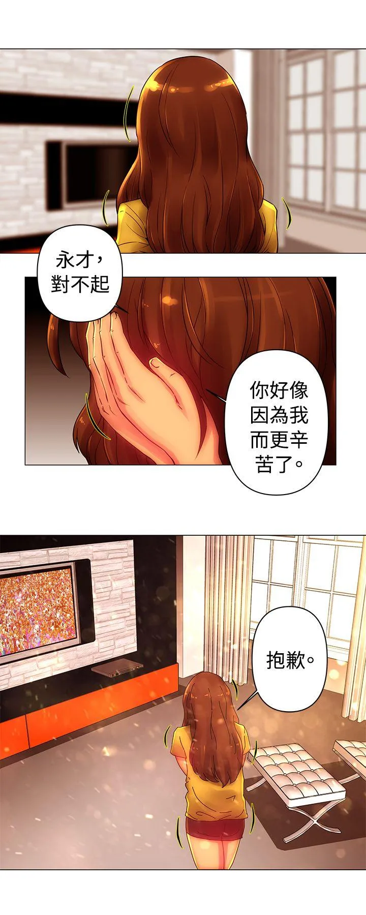 Commission 第43话
