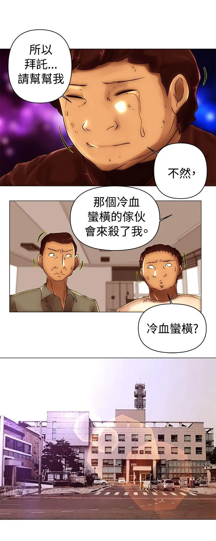 Commission 第45话