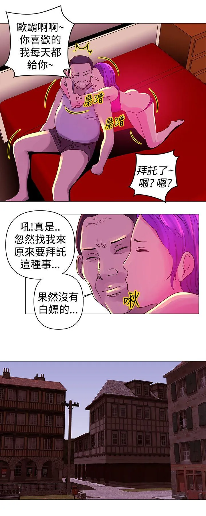 Commission 第13话
