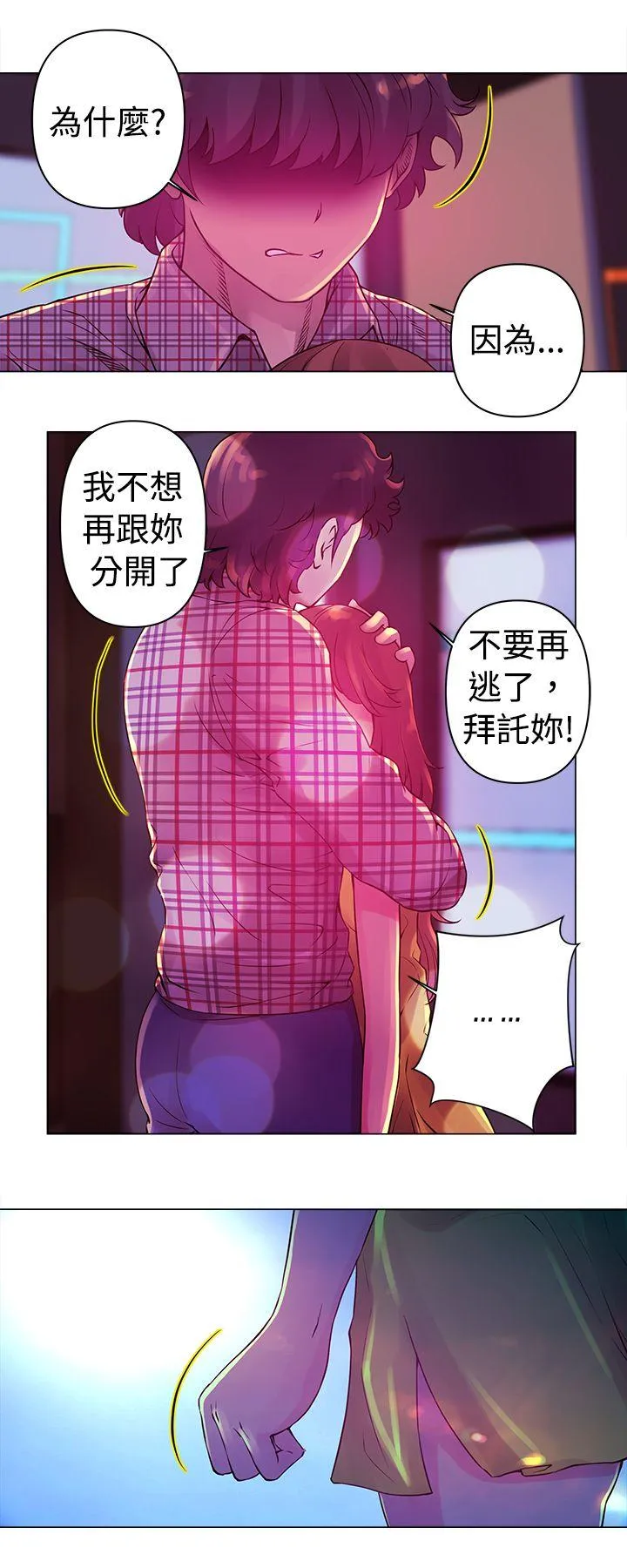 Commission 第12话