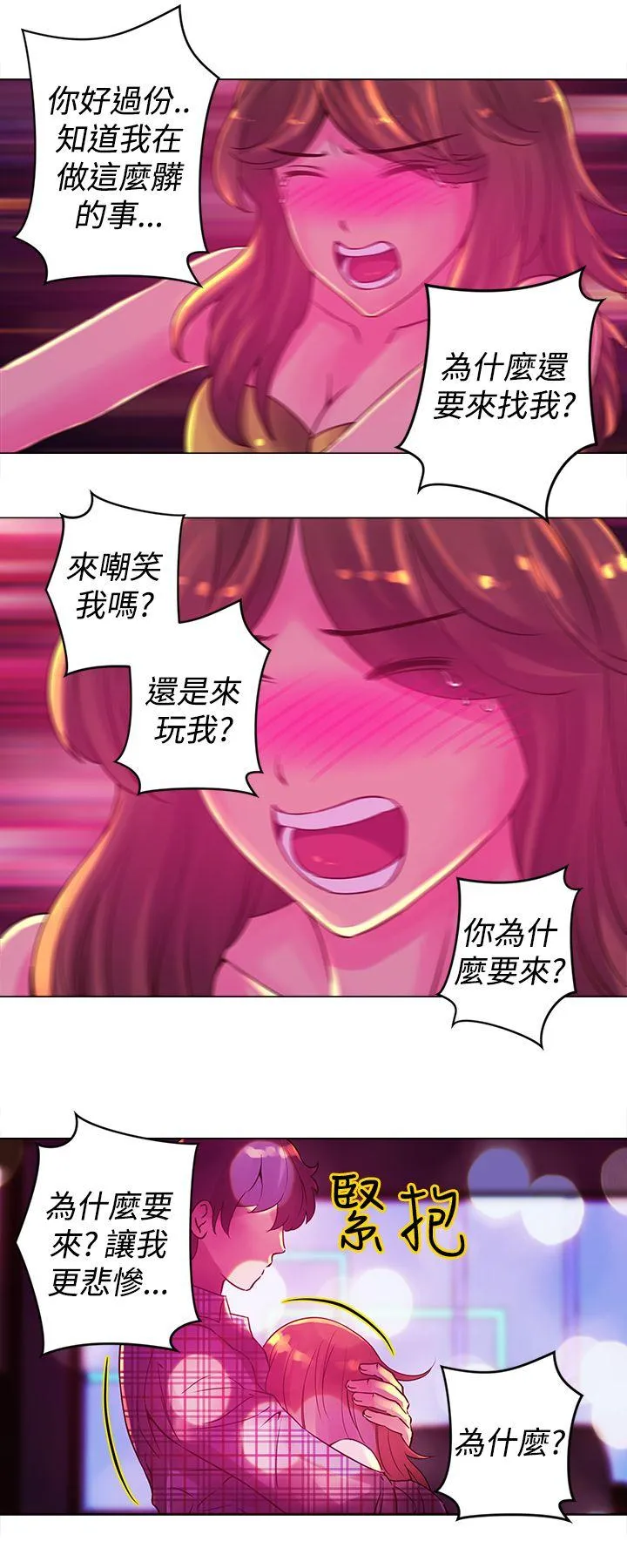 Commission 第12话