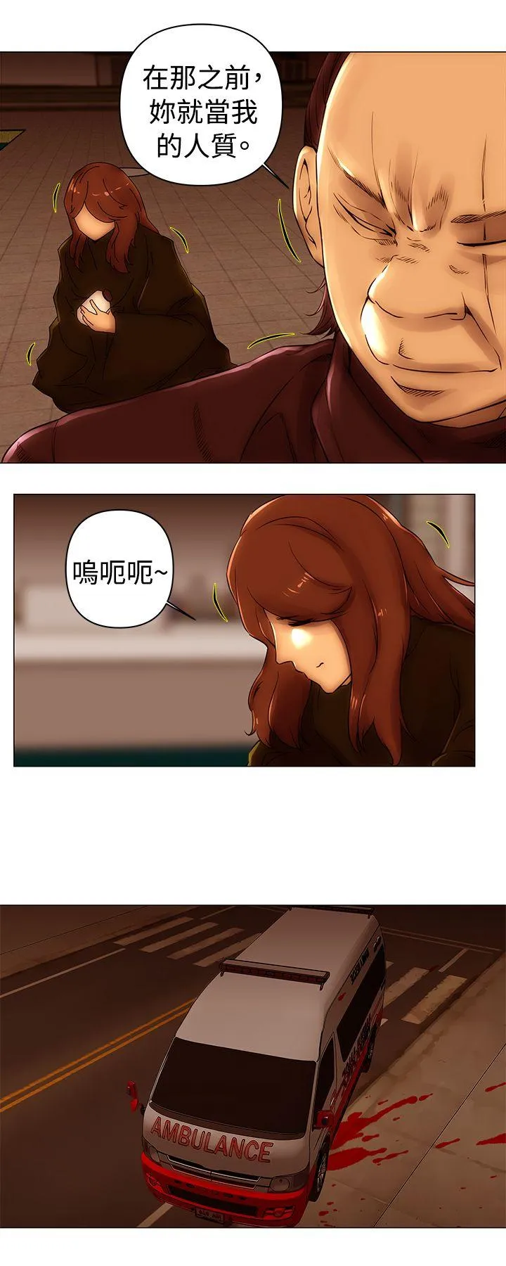Commission 第48话