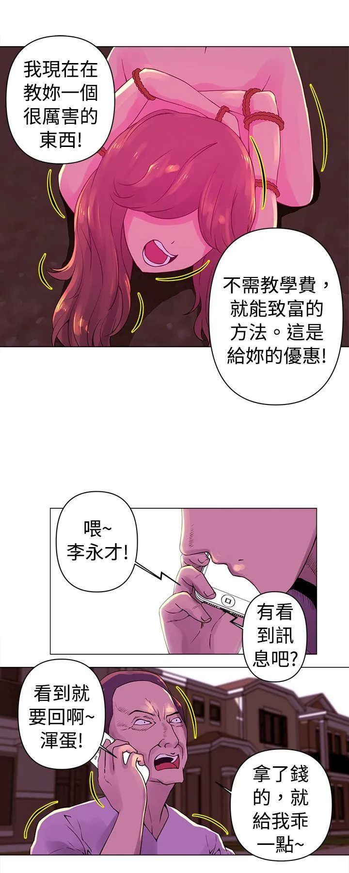 Commission 第25话