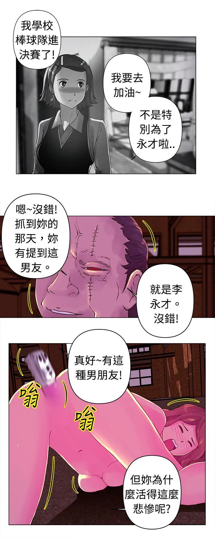 Commission 第25话