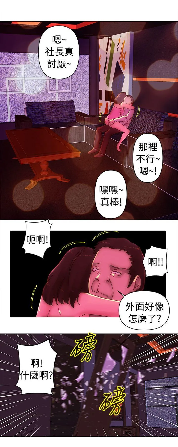 Commission 第33话