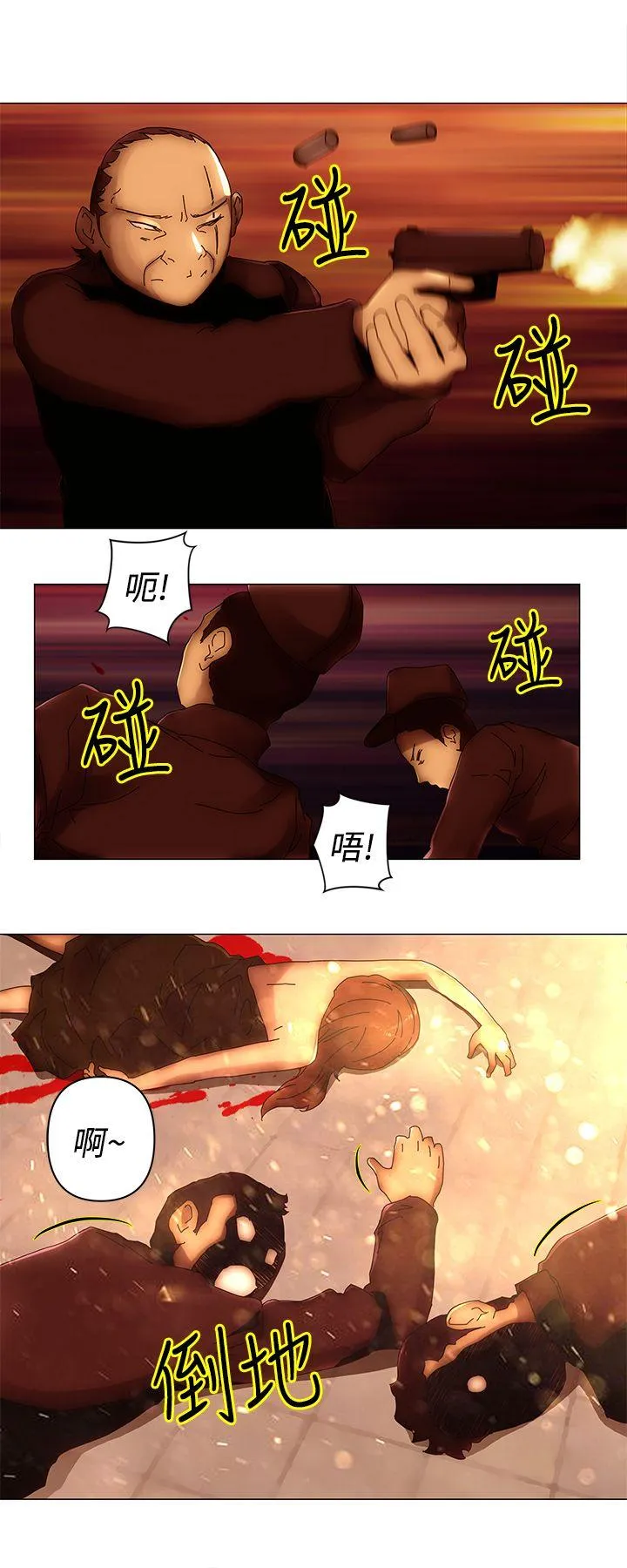 Commission 最终话