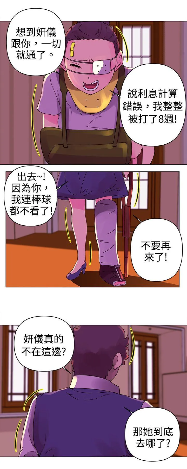 Commission 第23话