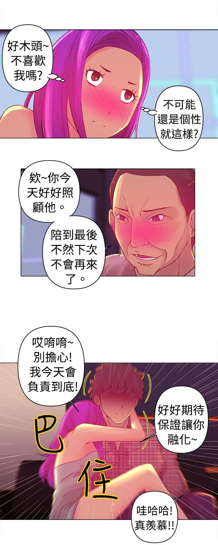 Commission 第3话
