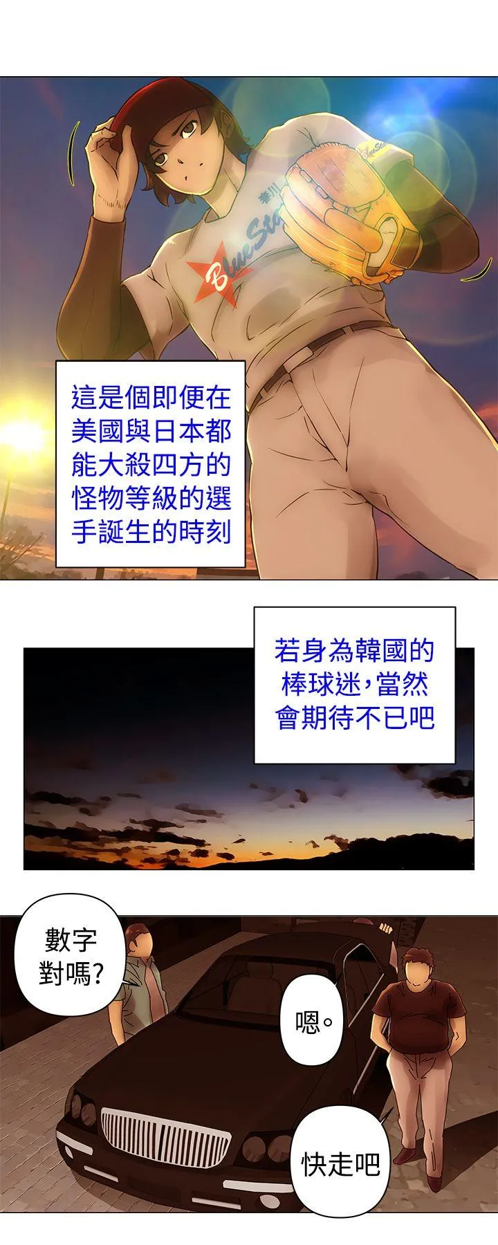 Commission 第39话
