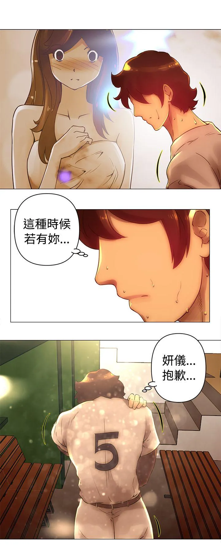 Commission 第33话