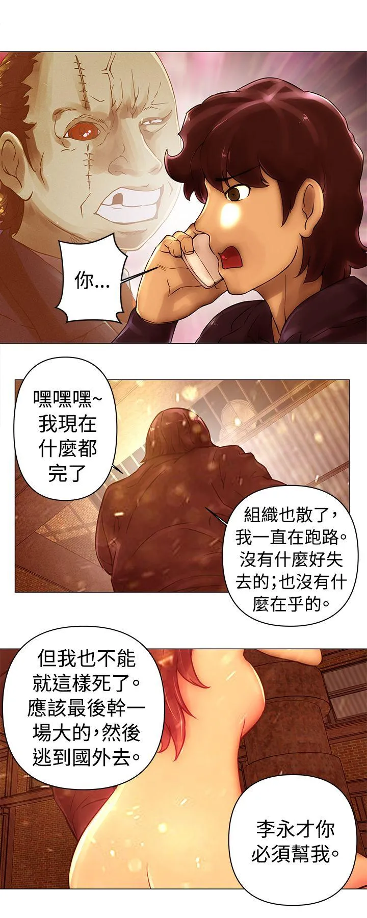 Commission 第44话