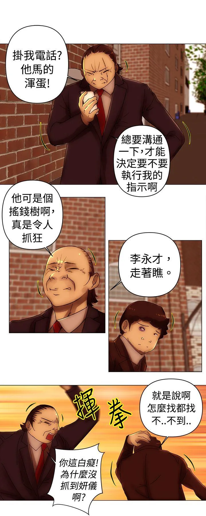 Commission 第37话