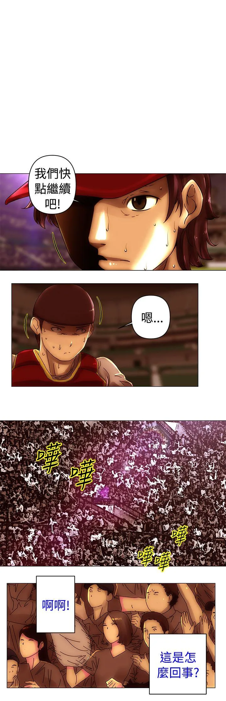 Commission 第47话