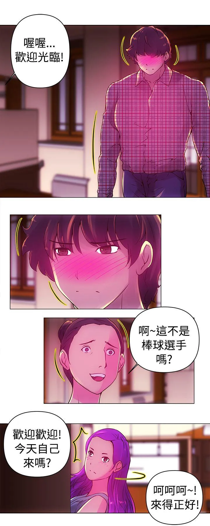 Commission 第11话