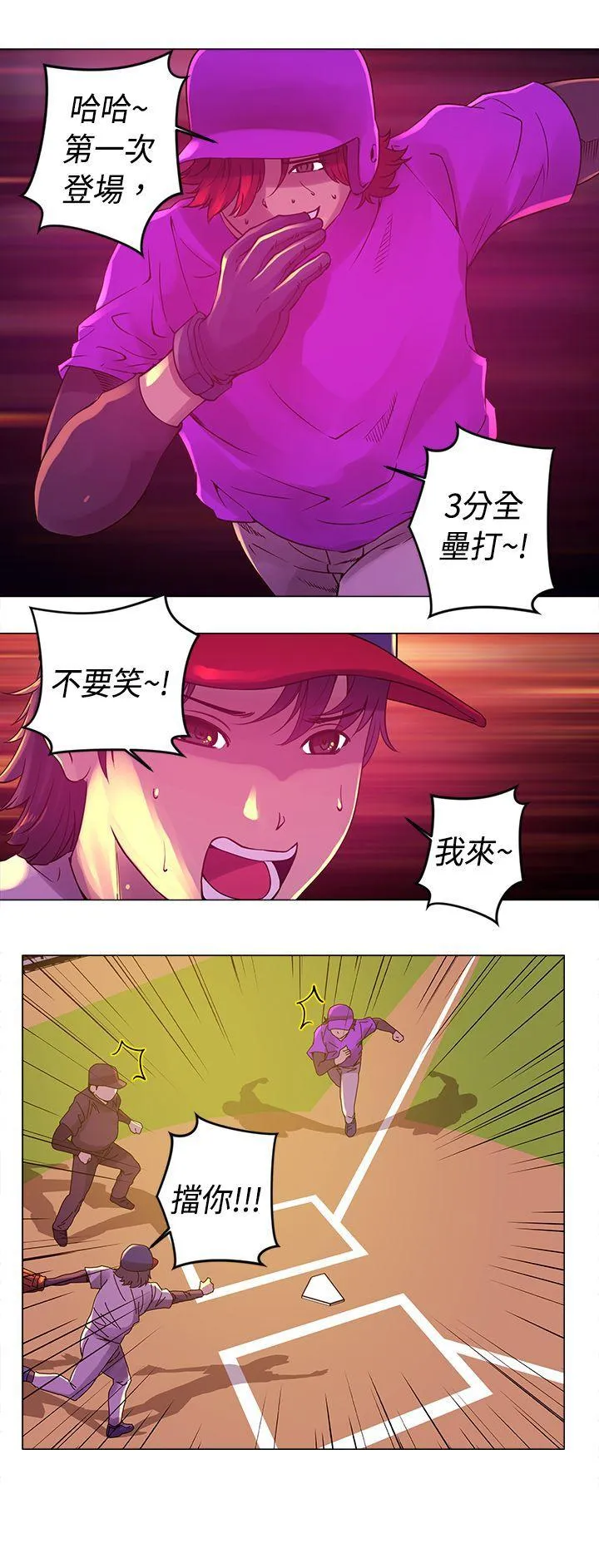 Commission 第10话