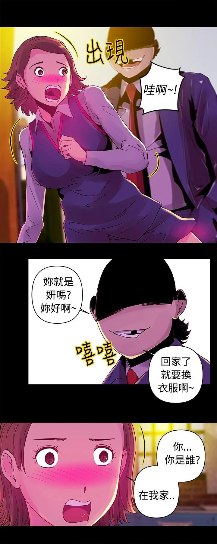 Commission 第13话