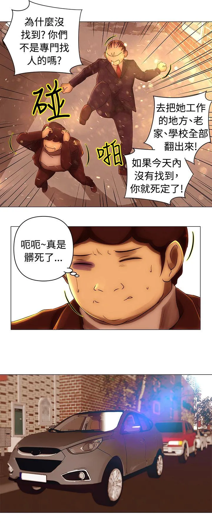 Commission 第37话