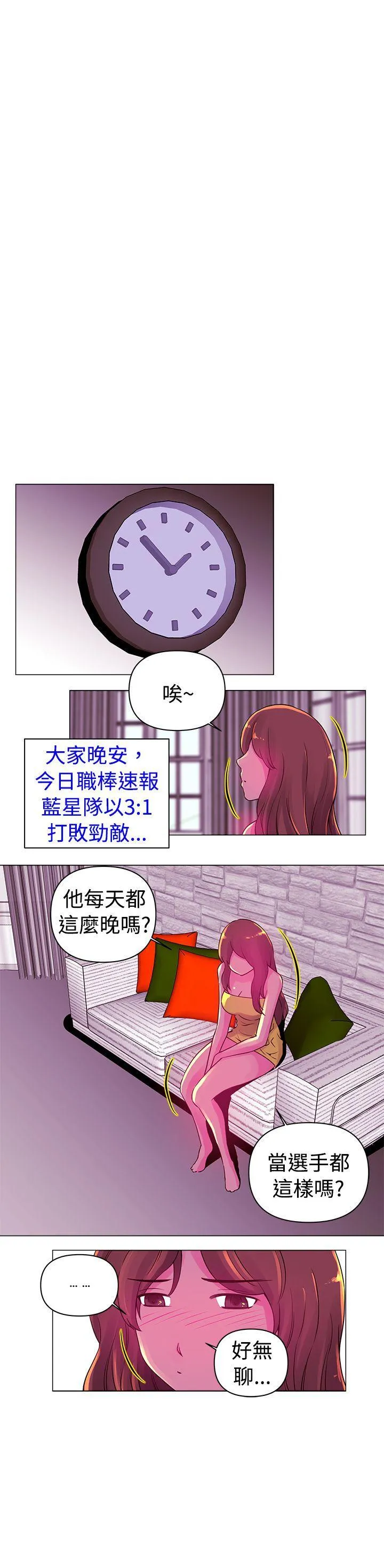 Commission 第14话