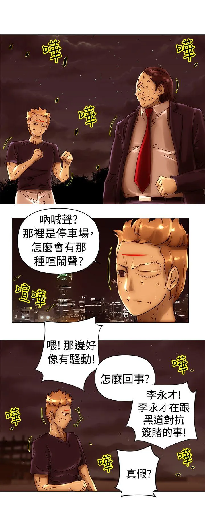 Commission 第41话
