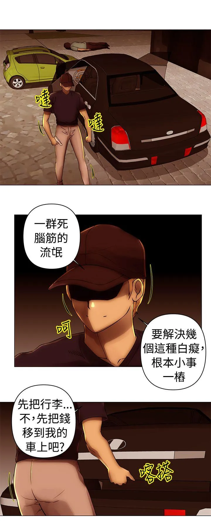 Commission 第39话