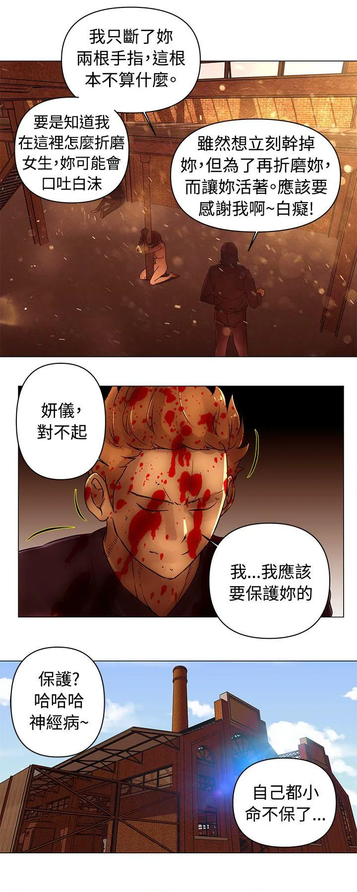 Commission 第45话