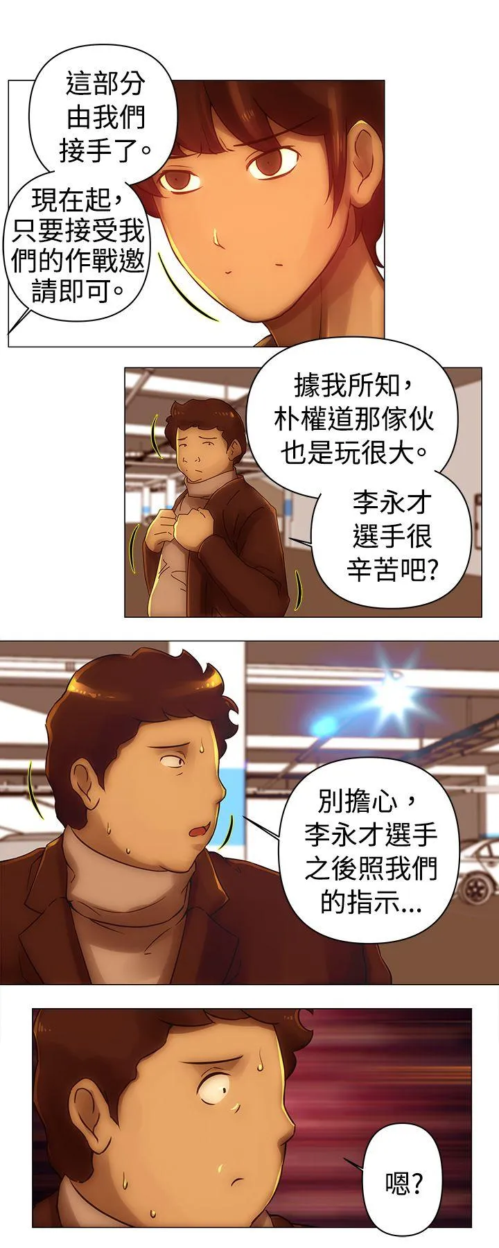 Commission 第34话