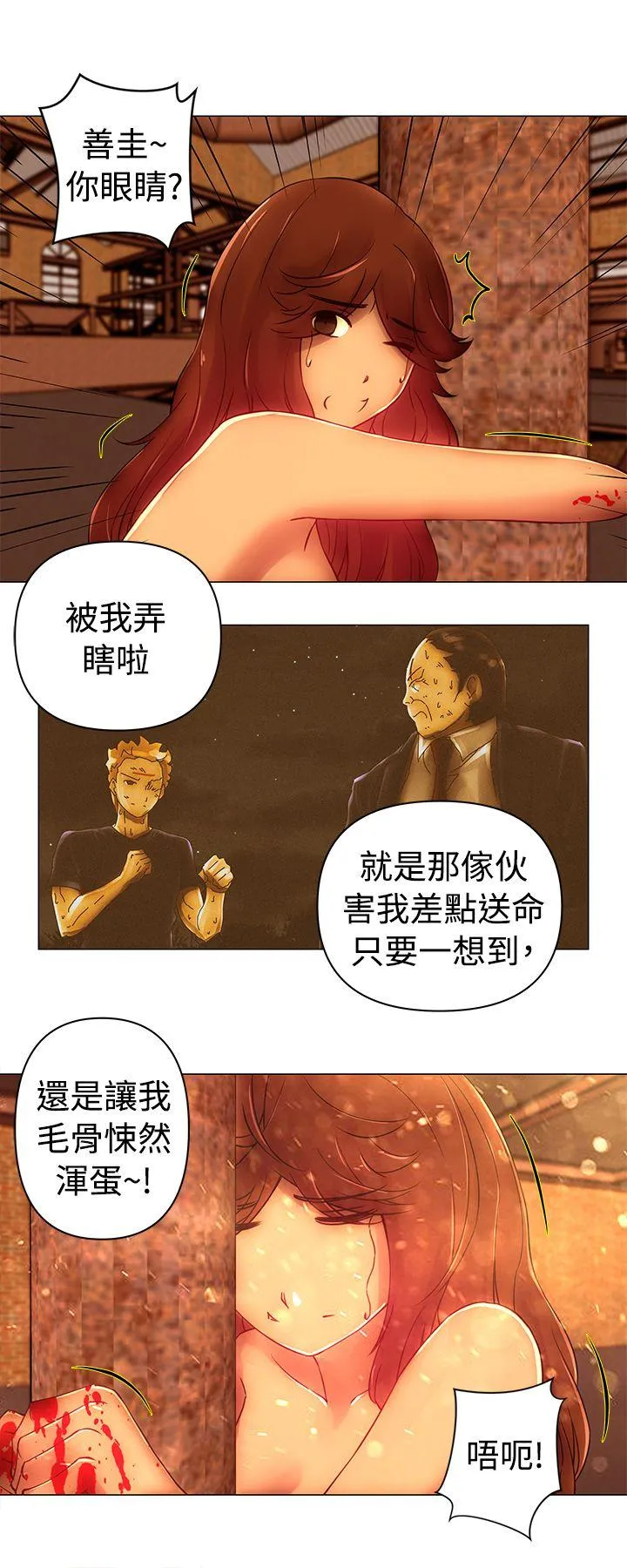 Commission 第45话