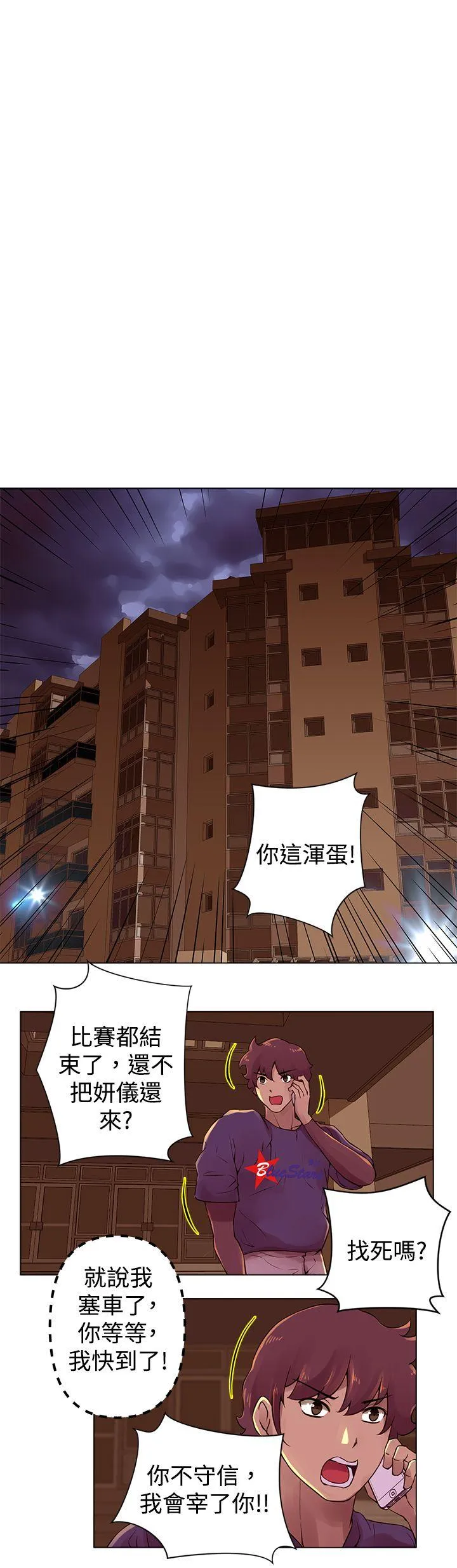Commission 第27话