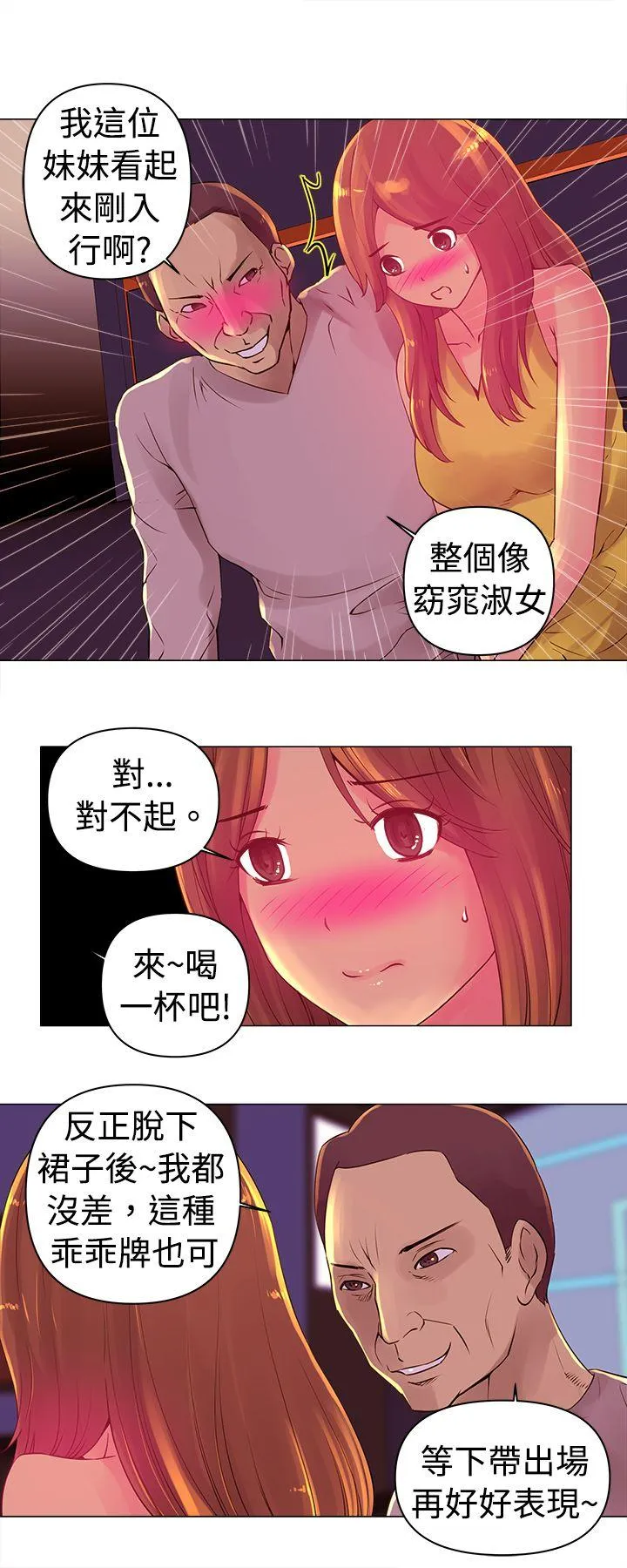 Commission 第3话