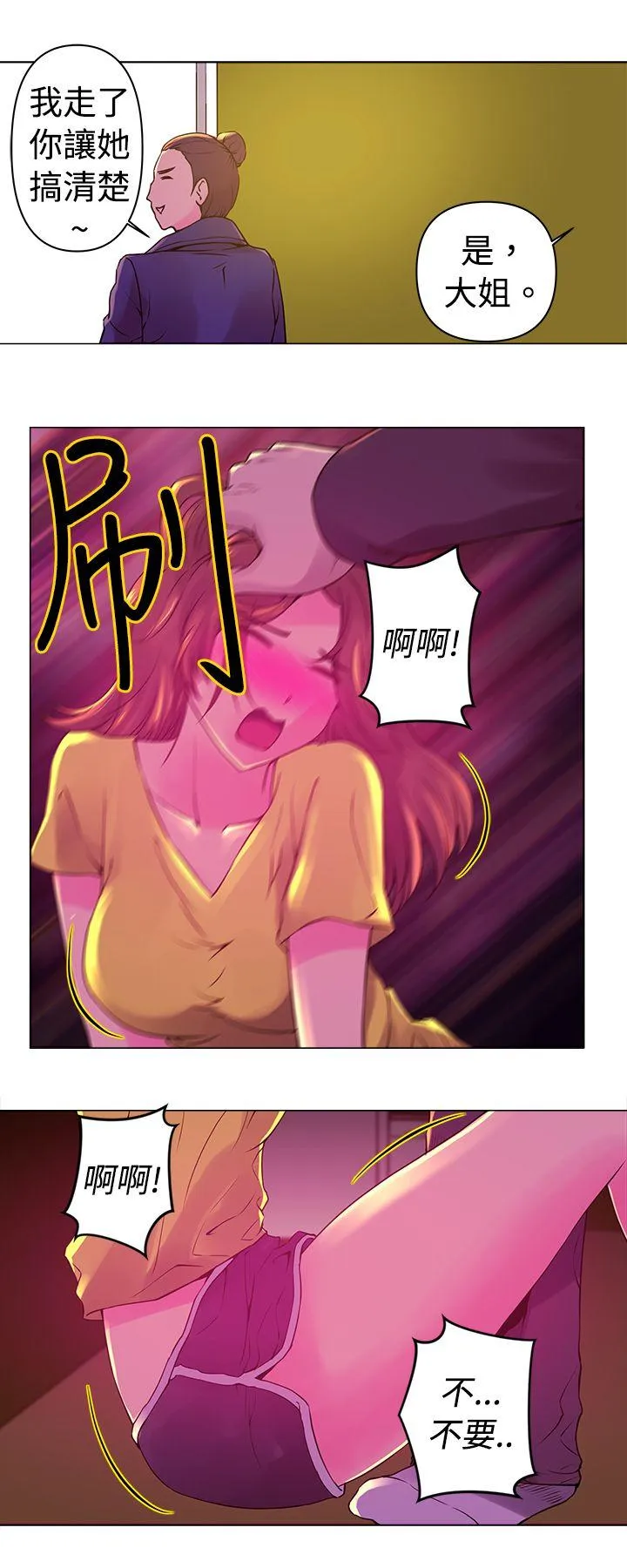 Commission 第9话