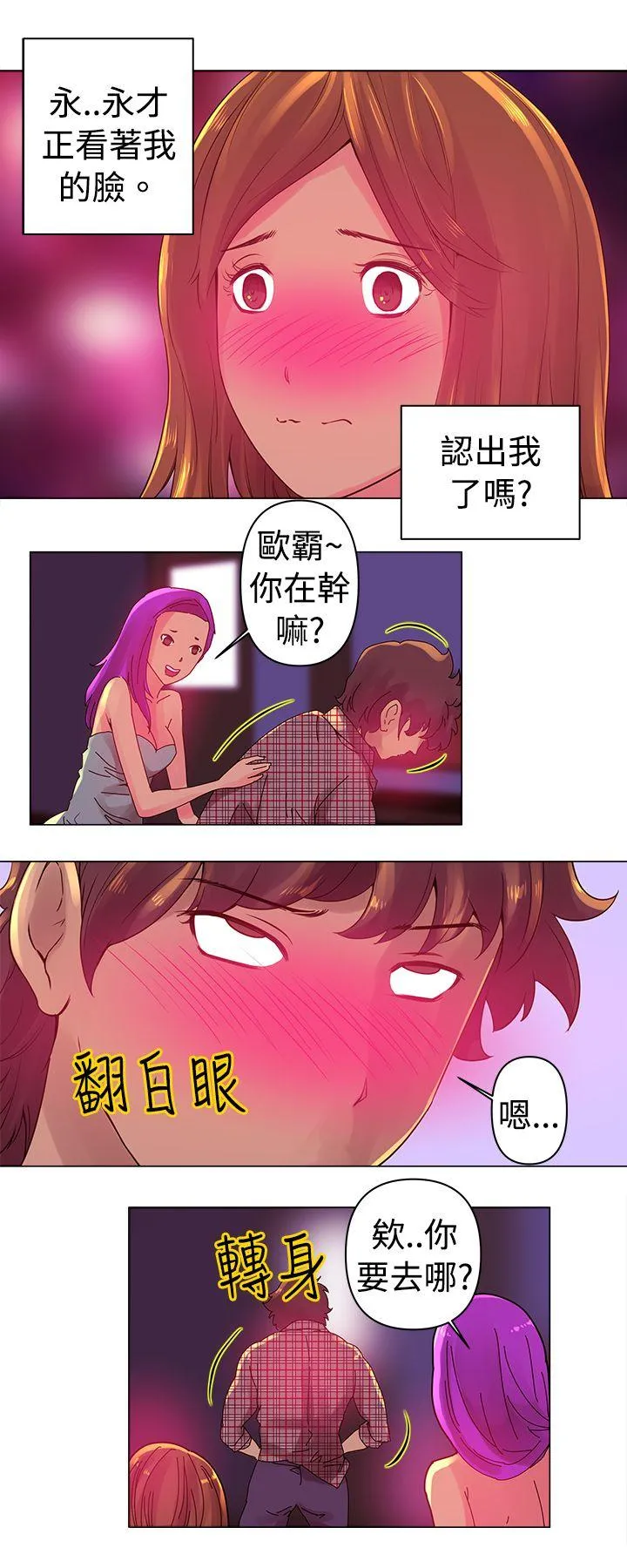 Commission 第3话