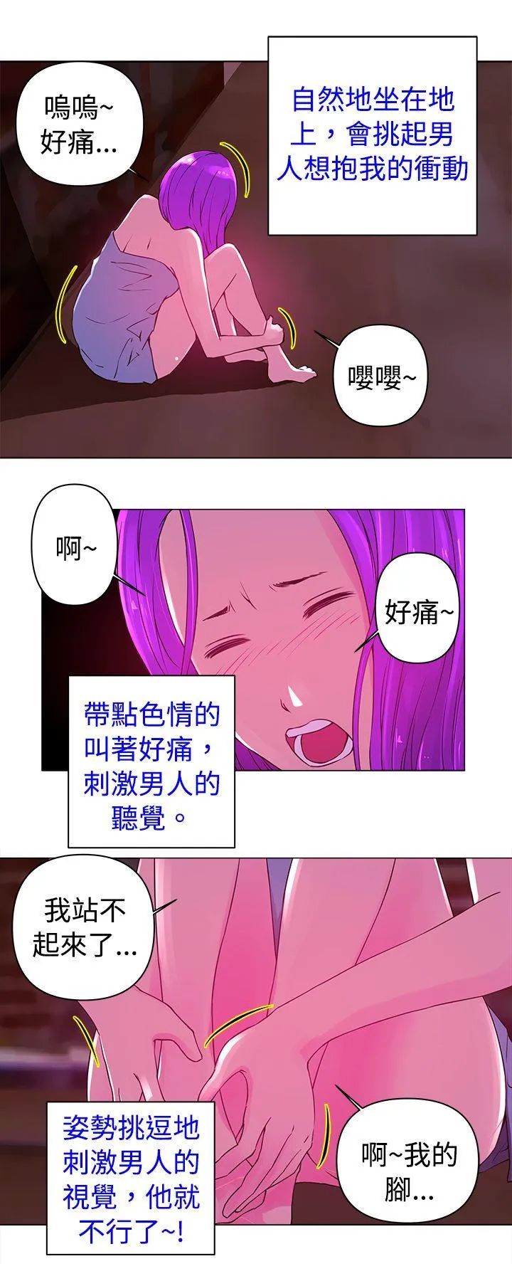 Commission 第21话