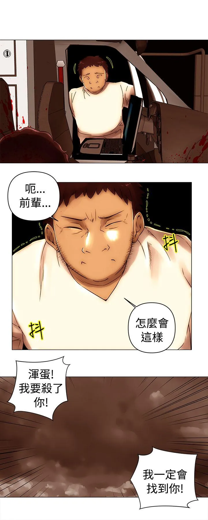 Commission 第48话