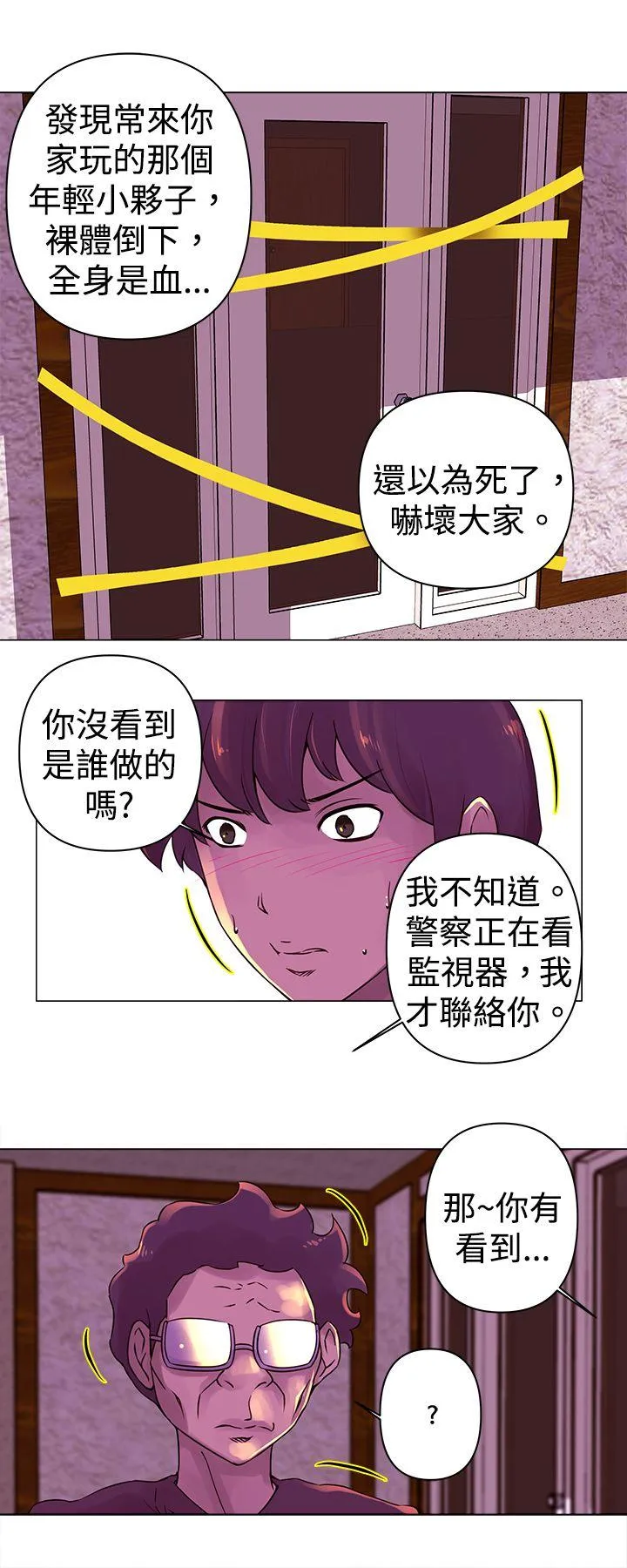 Commission 第23话